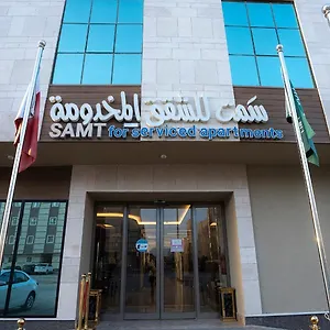 سمت للشقق المخدومه 3*, الرياض المملكة العربية السعودية
